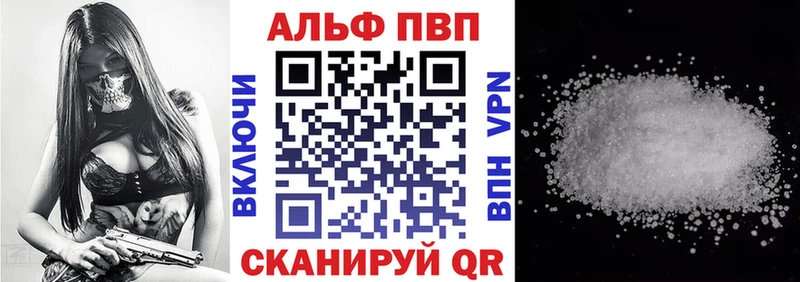 Альфа ПВП Соль  Купить закладки  Барабинск 