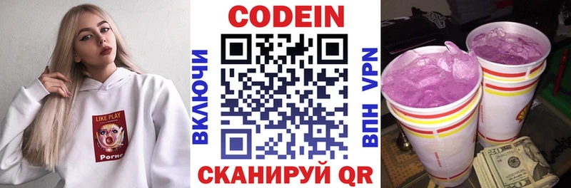 Купить  Барабинск  Кодеиновый сироп Lean Purple Drank 