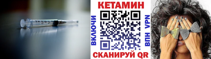 Купить  Барабинск  Кетамин VHQ 