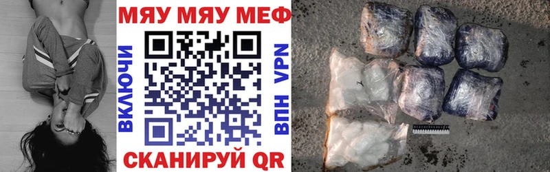 МЕФ VHQ  Купить где  Барабинск 