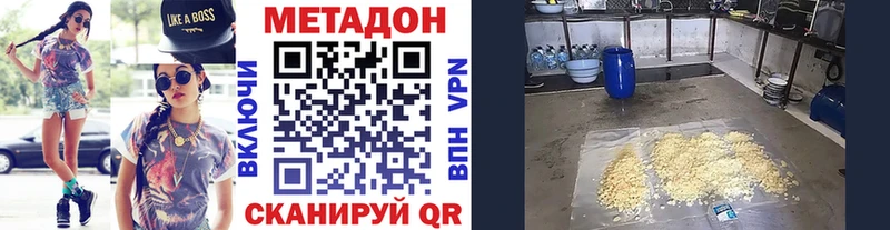Метадон кристалл  Купить где  Барабинск 